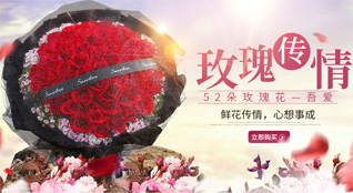 广东佛山市南海区桂城街道富景社区鲜花速递